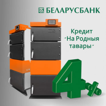 Котлы TIS в кредит На родные товары